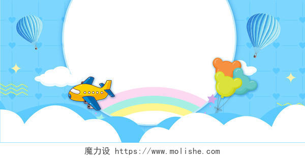 蓝色简约卡通61儿童节背景六一儿童节快乐六一儿童节海报背景